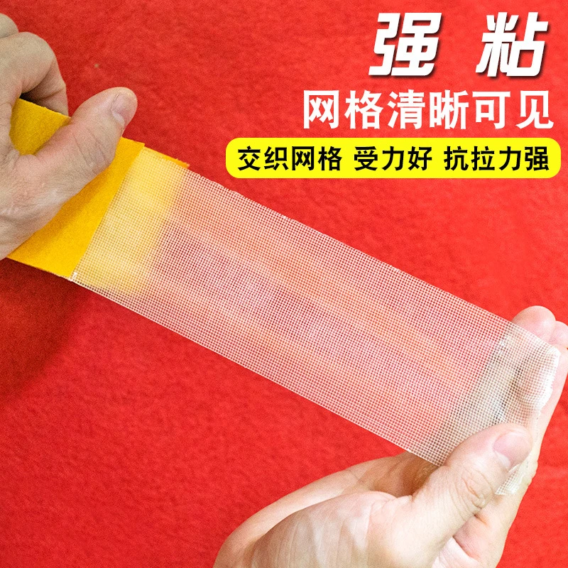 （精品布基胶）高粘无痕布基胶手工diy透明双面胶强力固定地毯脚垫