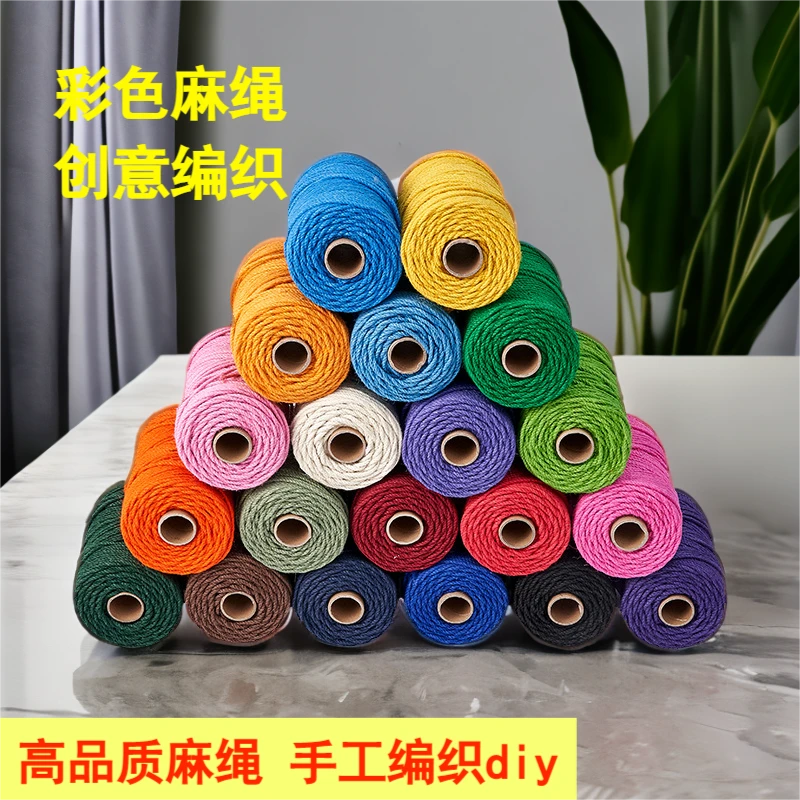 （彩麻）彩色绳子麻绳高品质手工diy装饰材料收纳盒猫抓柱装饰