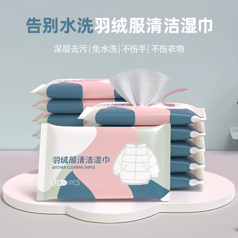 【 年货节】羽绒服湿巾便携装去油污免洗湿纸巾衣物羽绒服清洁