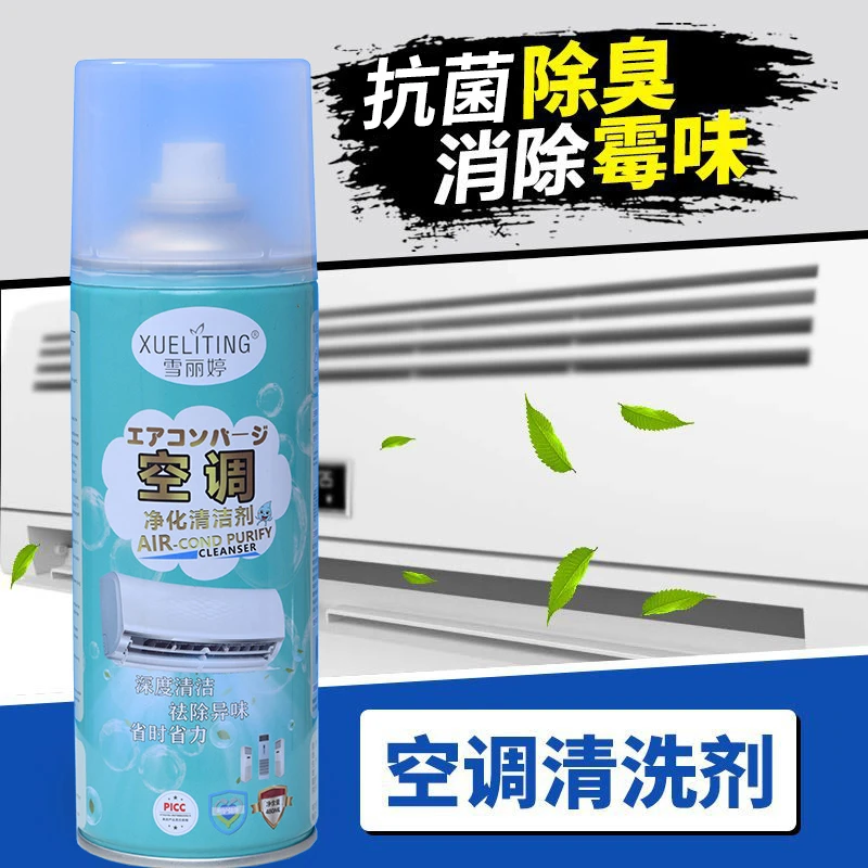 到手3瓶空调清洗剂家用挂式柜式汽车清洁剂免拆洗强力去污去异味