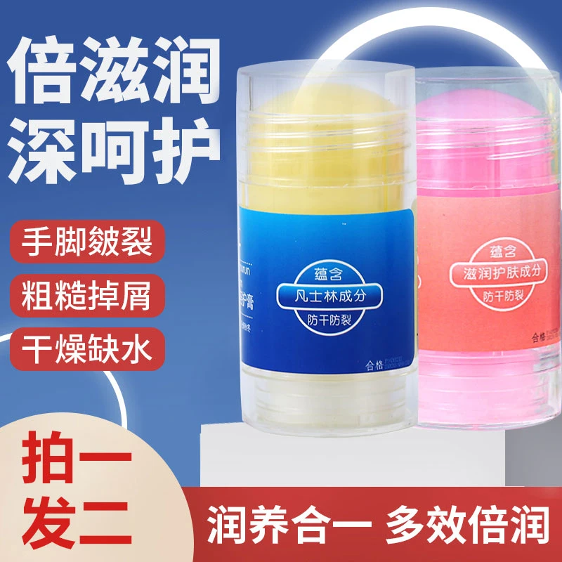 【到手2支】黛魅儿倍护膏倍护棒秋冬滋润皴裂膏防裂膏防干