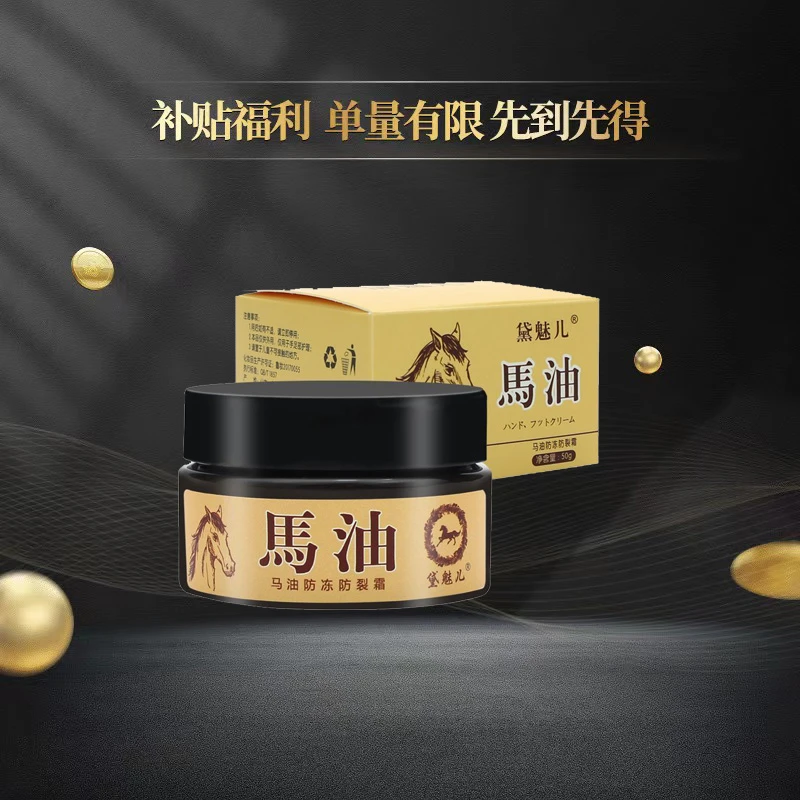 【三单五单囤】马油膏防冻防裂霜干裂保湿补水滋养护手足霜裂膏