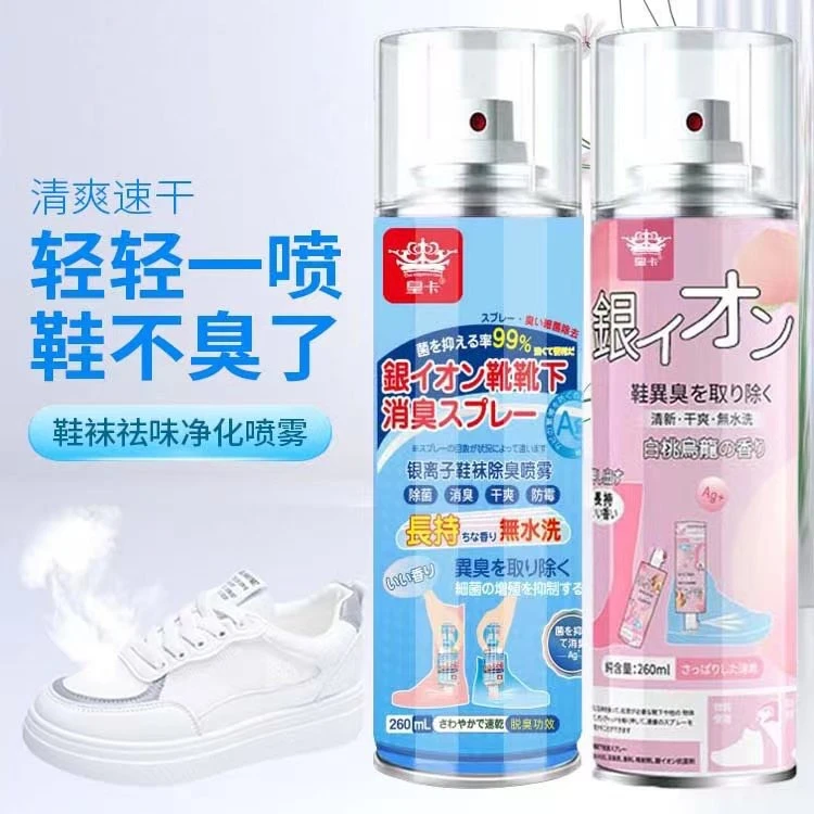 【拍一 发二】皇卡银离子鞋袜防臭除臭喷雾清香型去异味消臭去味