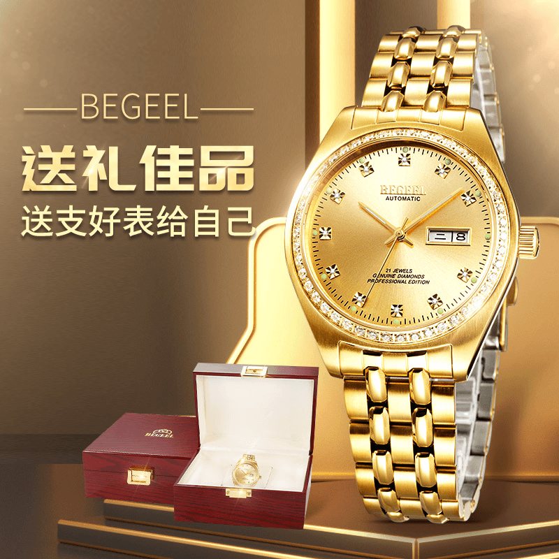 begeel/宾爵 【九帅补贴】-赏金时代11颗真钻双日历机械男表