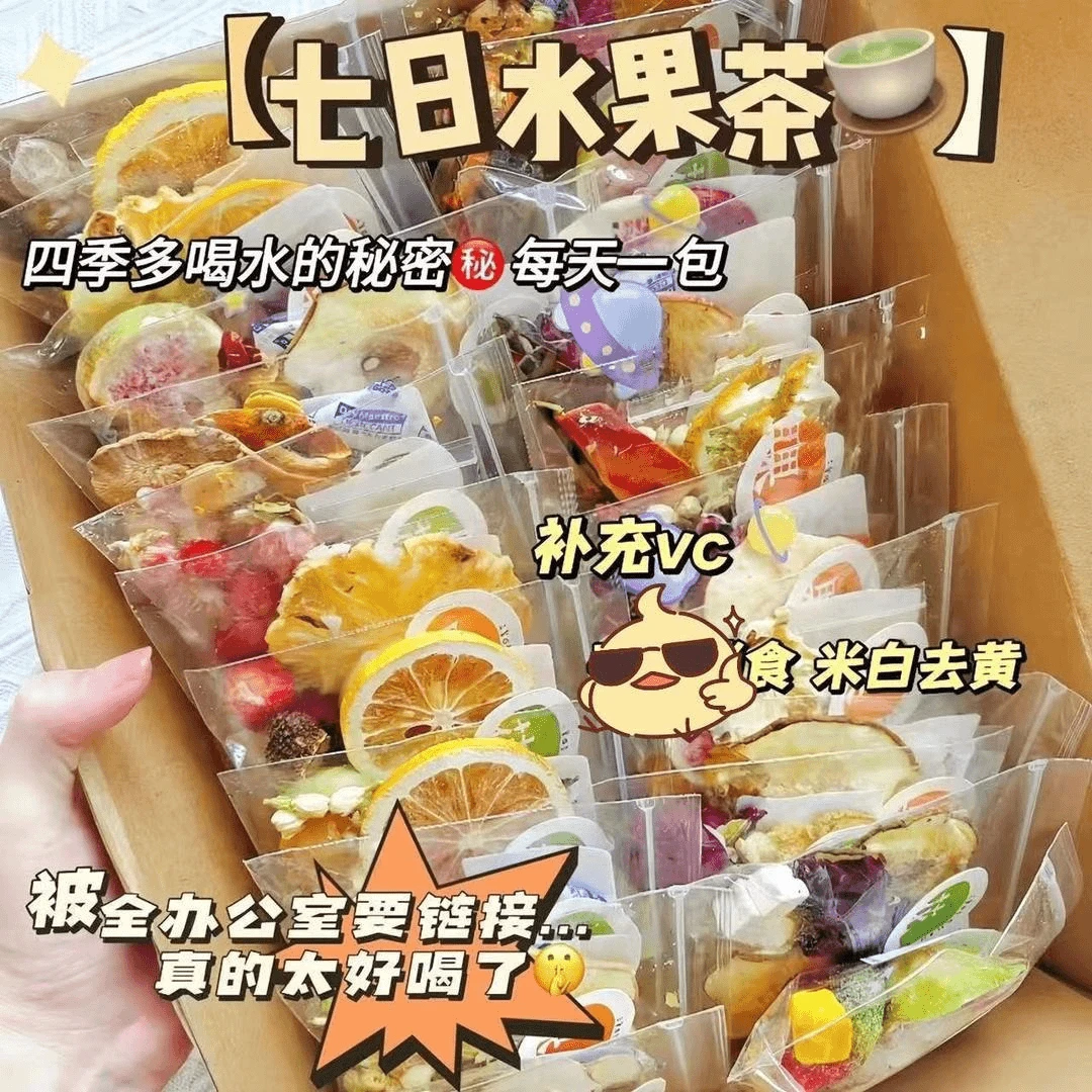 一周好茶混合口味水果茶青桔柠檬百香果西柚茶女生