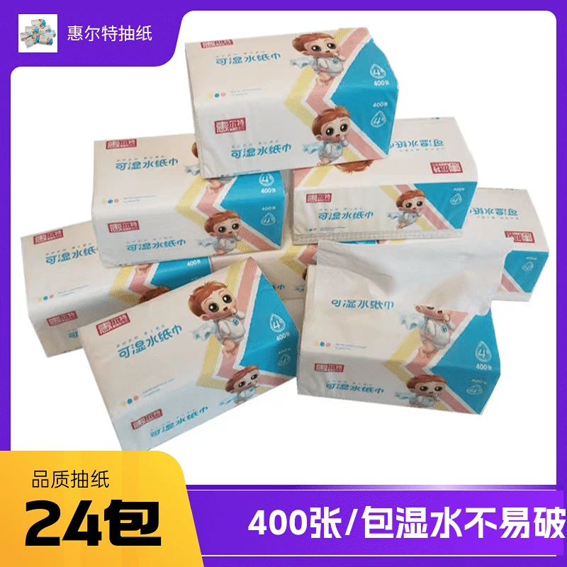 惠尔特24包亲肤经典加厚木浆五层用纸