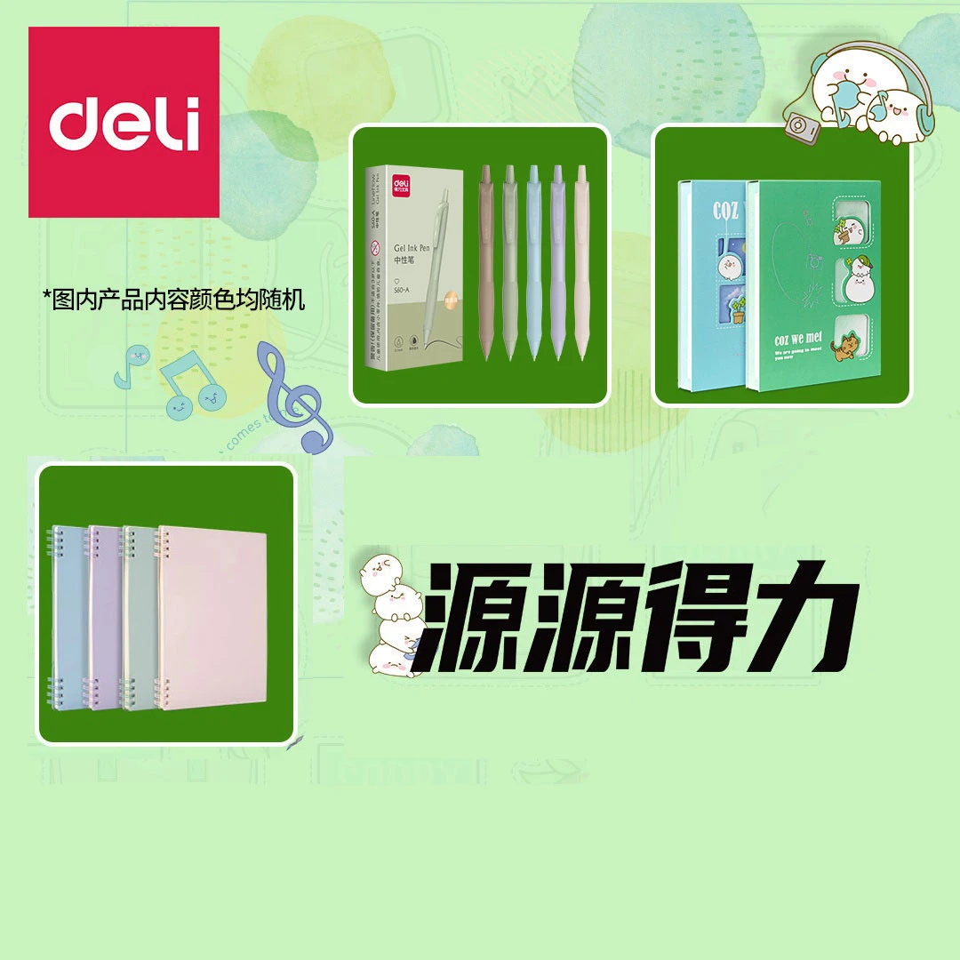 【纽赛加油包】绿色开学加油包含钥匙扣/立牌周边