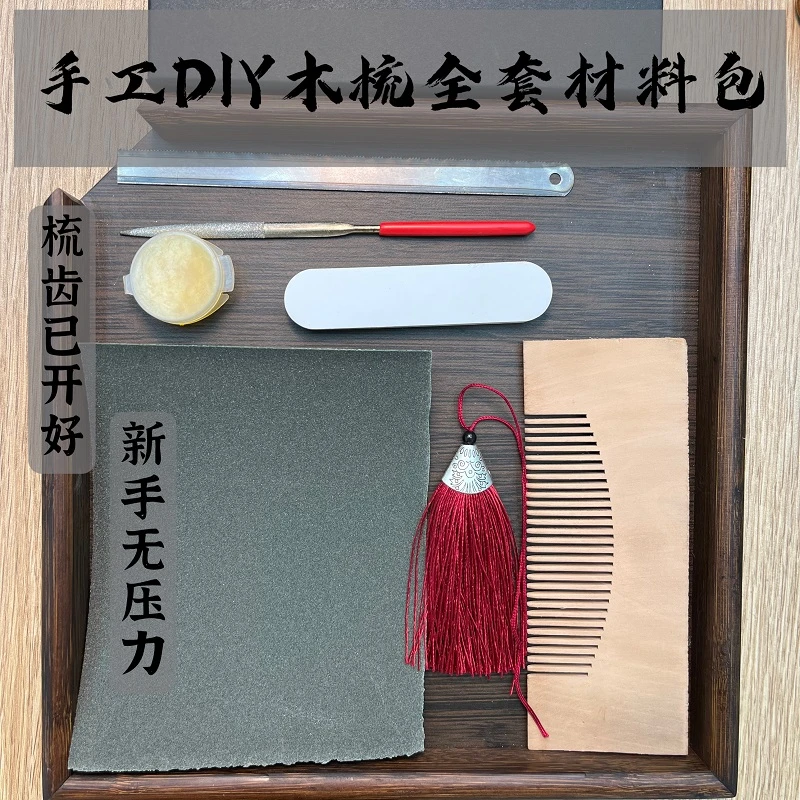 手工diy木梳龙年小福龙玉兔木梳材料包送女生闺蜜礼物