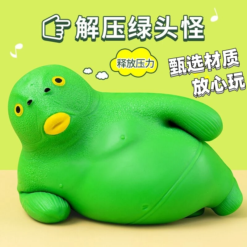 不是引流绿头鱼父亲节呆呆鱼神器捏捏乐王总搞怪减压按发泄小玩具
