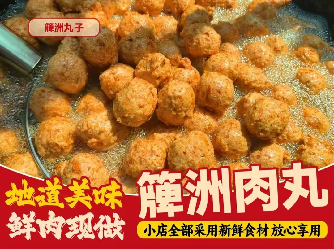套餐 肉丸子+油炸鱼丸（可更换任何肉类食品1斤组合）  顺丰包邮