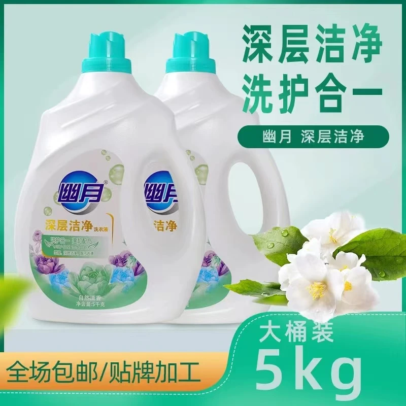 【特价10斤大桶】深层去污洗衣液持久留香氛家庭装