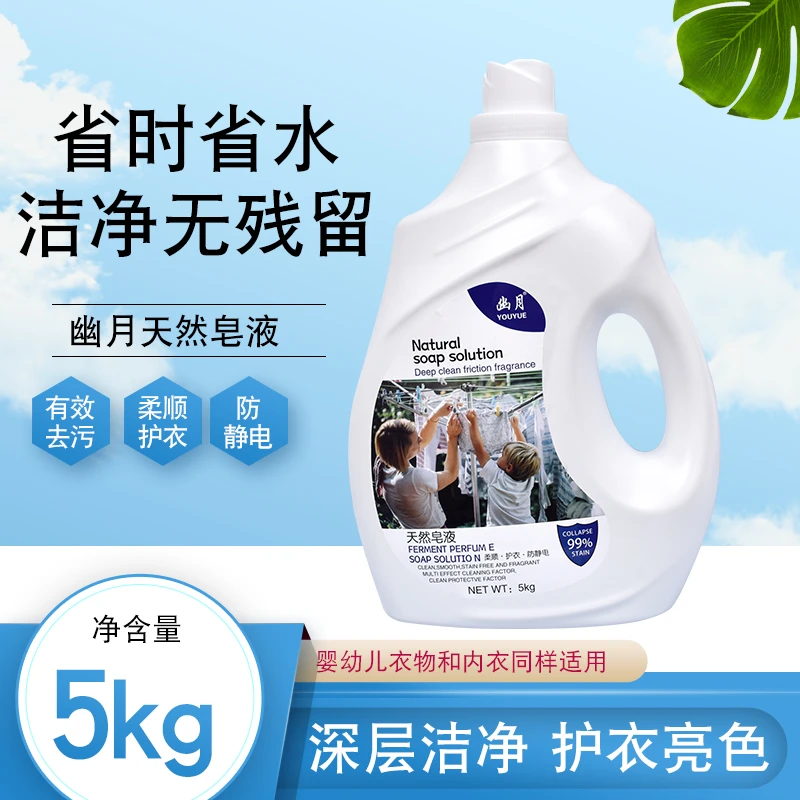 幽月香水洗衣液薰衣草香氛洗衣液家庭装持久留香洗衣液深层去污