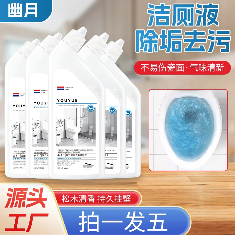 洁厕灵花香洁厕液家用卫生间瓷砖厕所马桶清洁剂