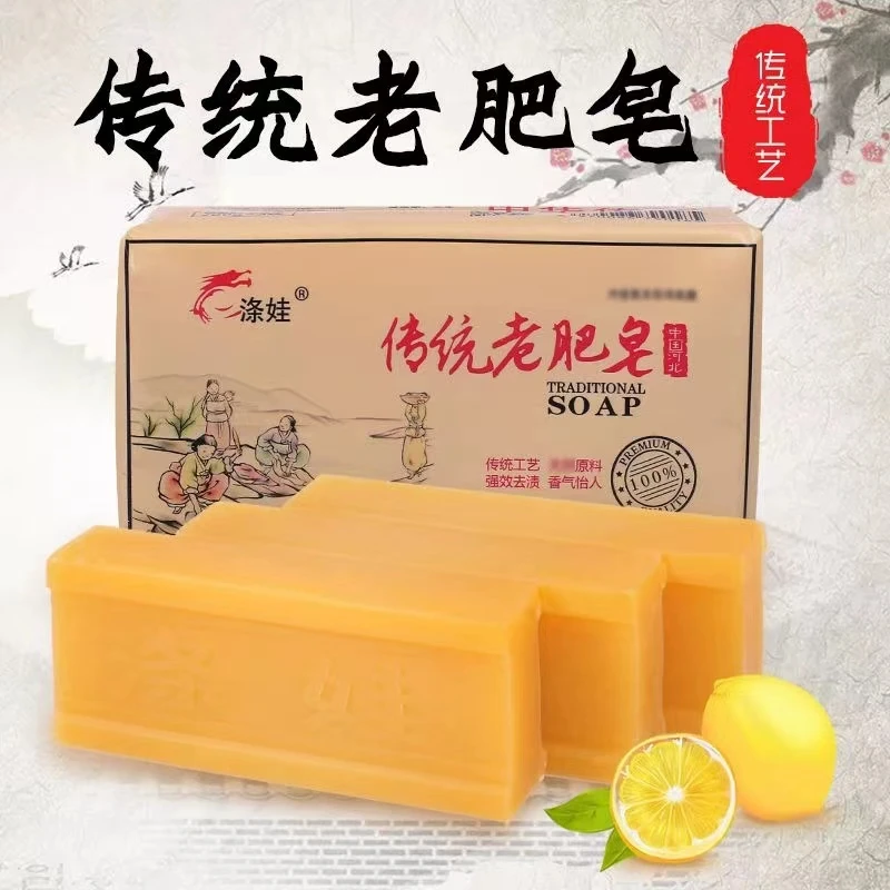 正品传统老肥皂婴儿宝宝皂内衣皂增白去污留香无磷不伤手老式去渍