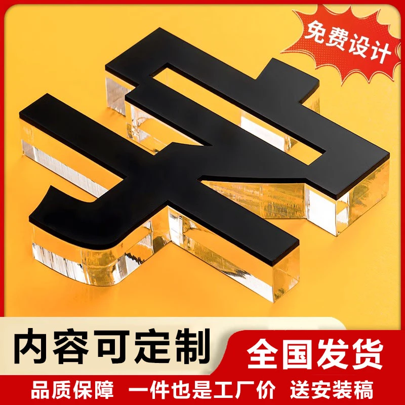 水晶字定做广告牌亚克力发光字门头广告字定制招牌公司PVC立体字