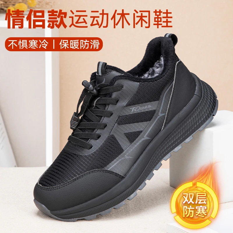 泰和源老北京布鞋冬季舒适保暖加绒加厚绒毛防滑防水情侣鞋运动鞋