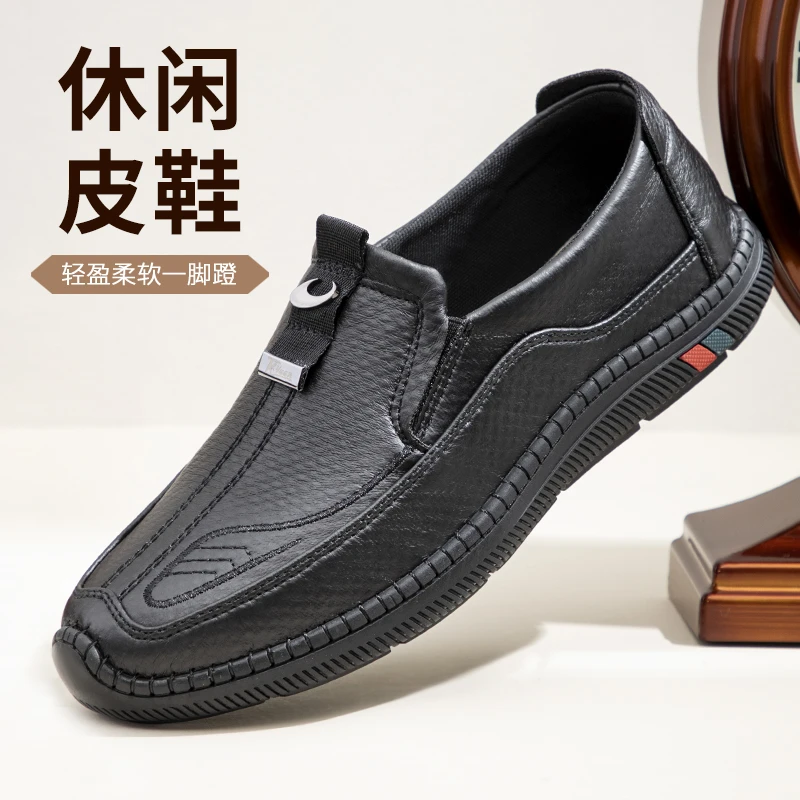 泰和源秋季新款男士透气舒适柔软爸爸鞋质感一脚蹬商务休闲软皮鞋