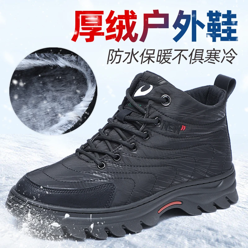 泰和源老北京布鞋男冬季舒适保暖加绒加厚防滑防水运动户外登山鞋