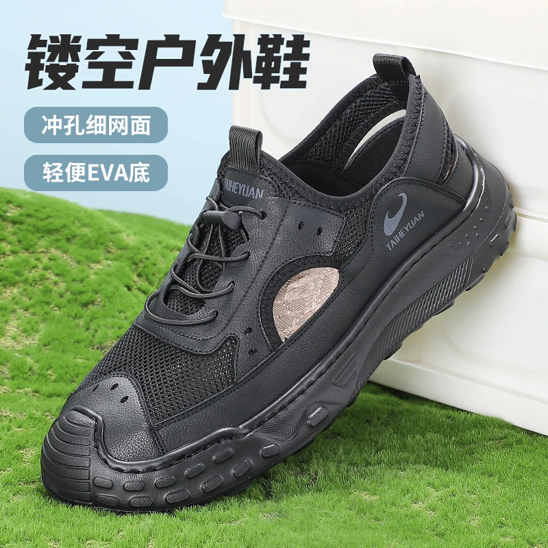 泰和源夏季男士休闲轻便舒适网面透气镂空防滑软底户外运动沙滩鞋