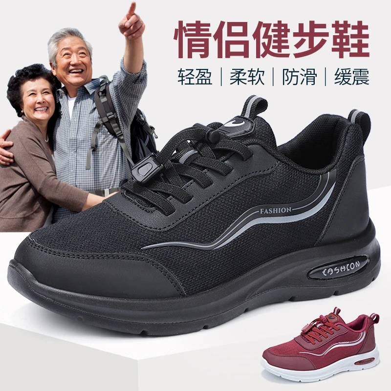 泰和源男女春季休闲透气爸爸鞋软底舒适防滑户外情侣运动健步鞋