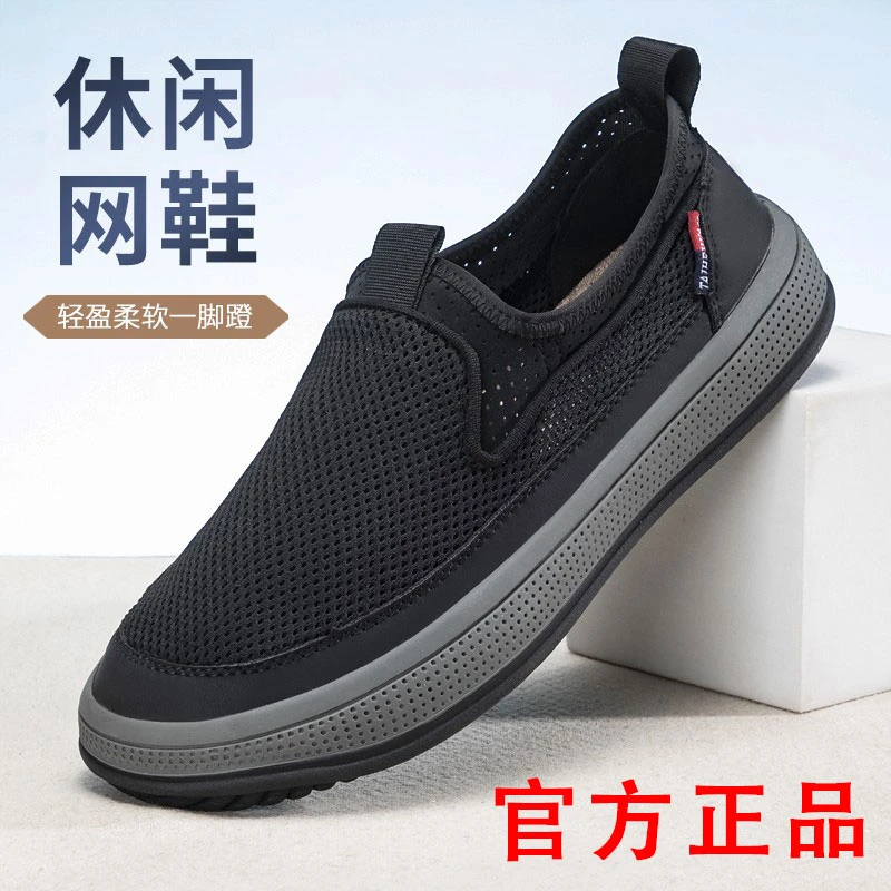 泰和源夏日穿搭老北京布鞋透气防滑工作鞋开车专用鞋品质休闲网鞋