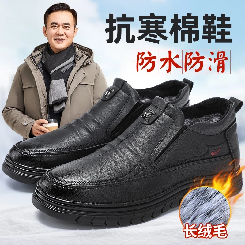 泰和源加厚绒毛老人棉鞋老北京布鞋加绒冬季加厚绒毛防滑爸爸棉鞋