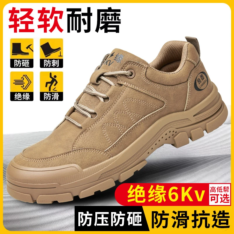 劳保鞋男女同款防砸防刺安全绝缘防水工作休闲上班通勤男鞋纯黑
