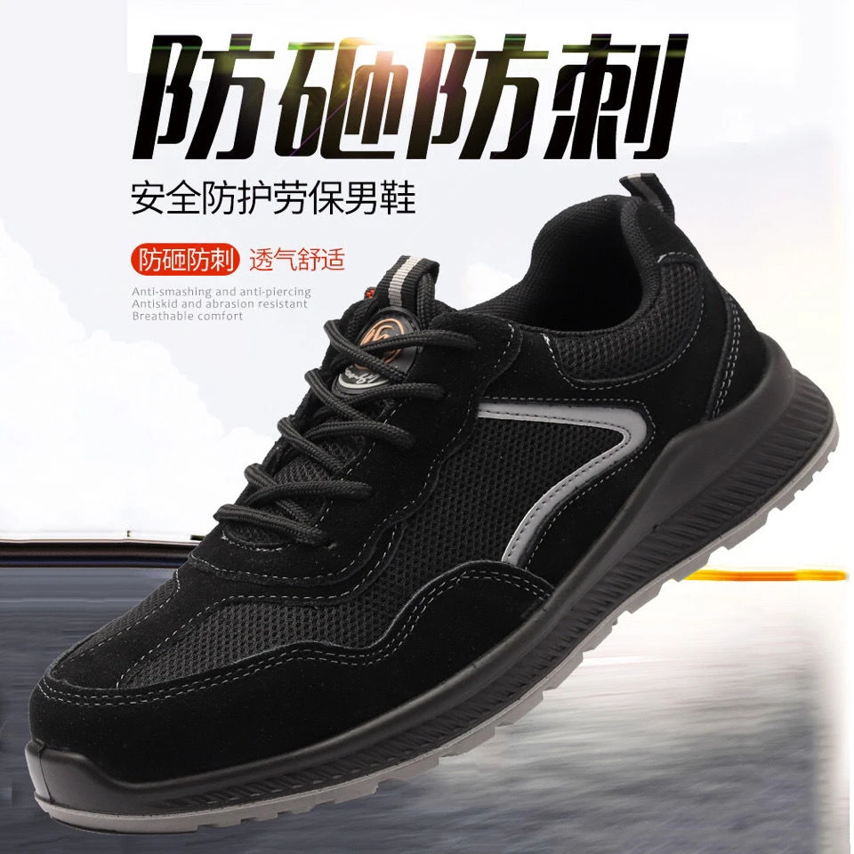 塑钢包头防砸劳保鞋 凯夫拉鞋底防刺穿 能过安检门无铁工作鞋男