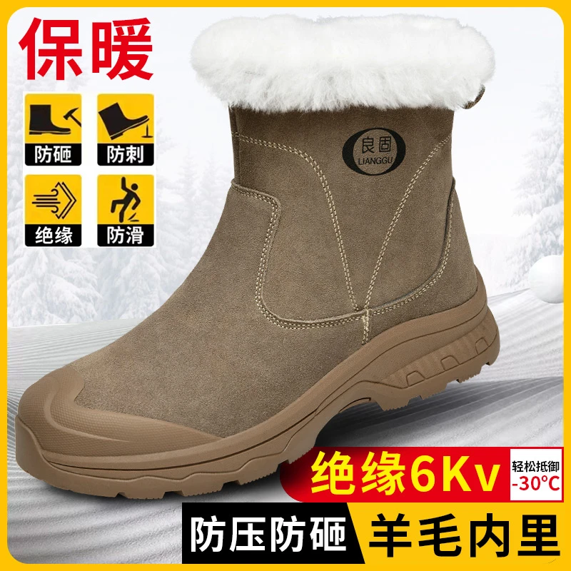 冬季保暖高帮劳保鞋防砸防刺皮毛一体加厚羊毛靴耐寒软底雪地靴