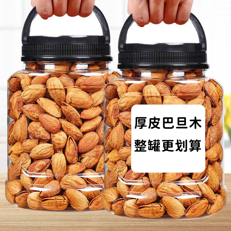 立减二十】新疆厚皮巴旦木带壳厚皮办公室休闲坚果零食批发送夹子