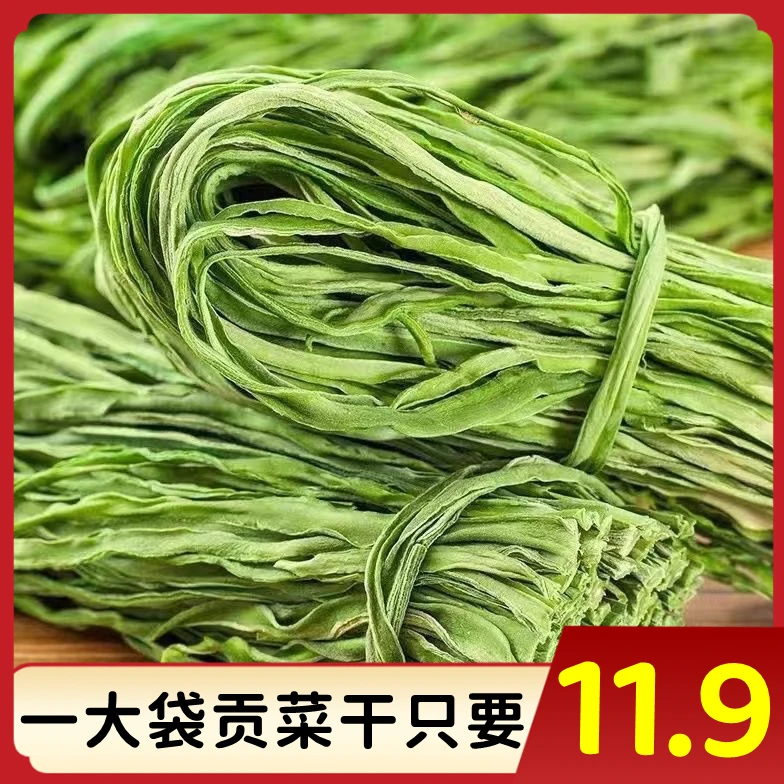 半价抢一袋】干货贡菜干80g/袋 贡菜干苔菜干货火锅凉拌食材批发