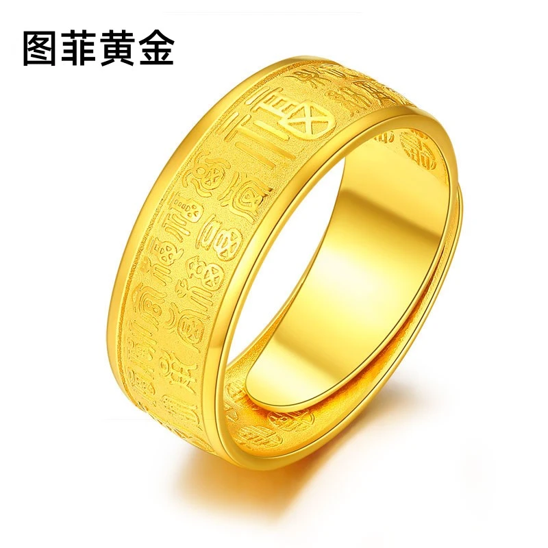 足金9999纯黄金百福戒指男女情侣款带福字戒子开品可调节带证书