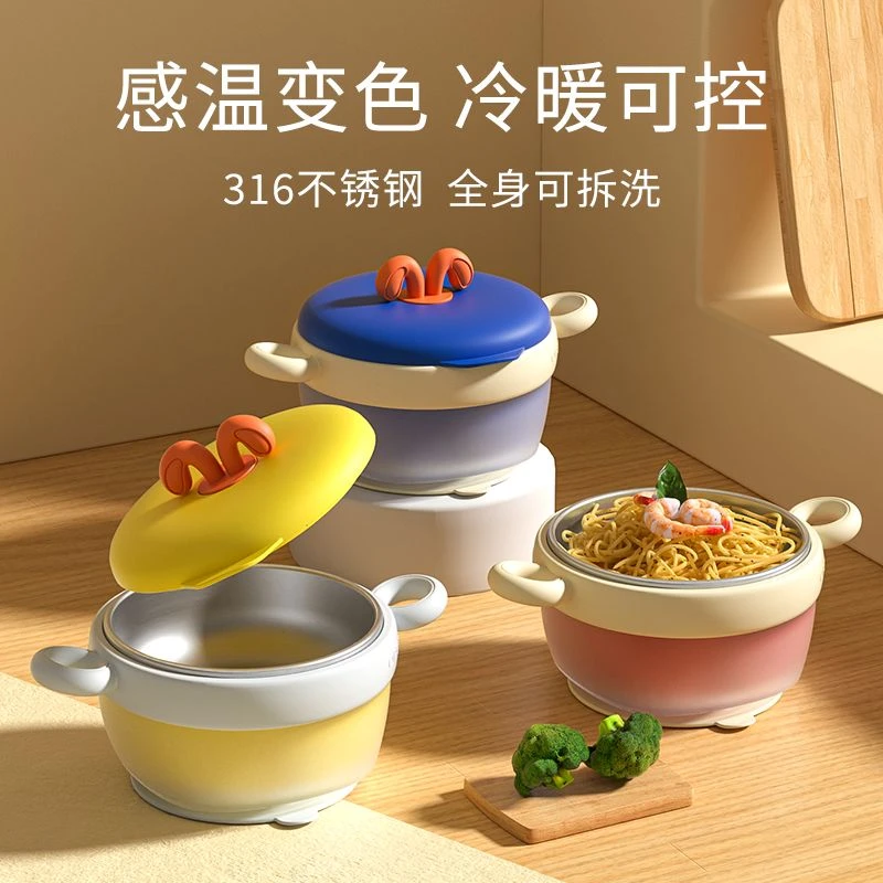 保温碗316不锈钢内胆儿童碗感温变色碗可拆洗