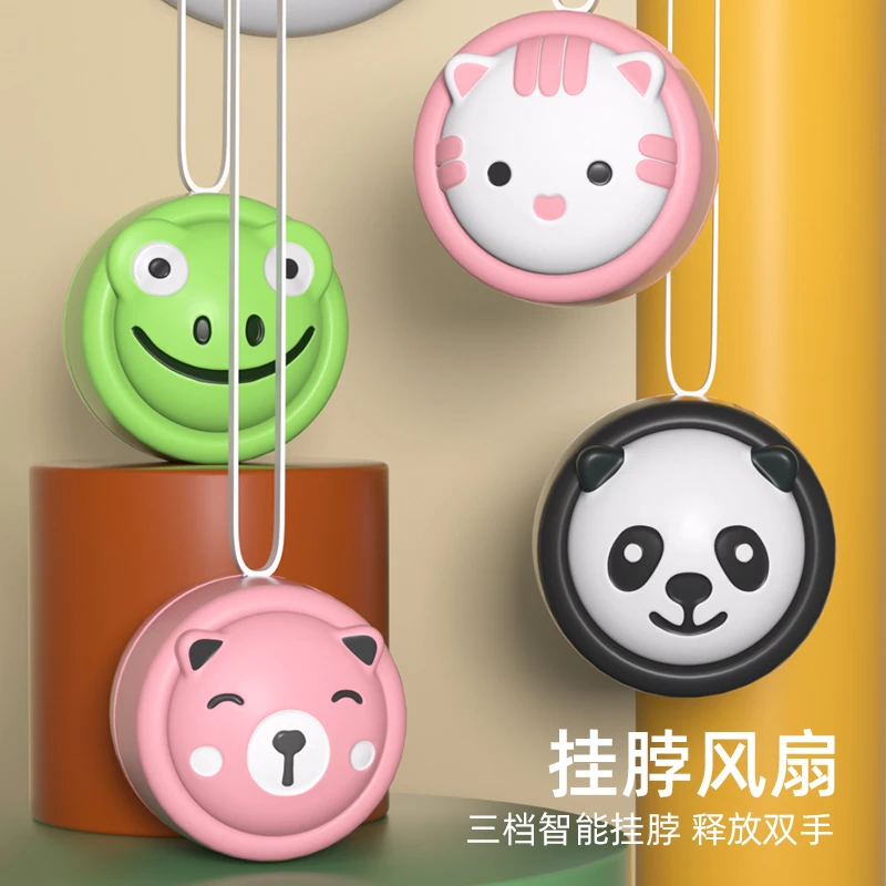 儿童款挂脖挂绳风扇无叶USB充电式便携迷你动物卡通挂绳挂脖风扇