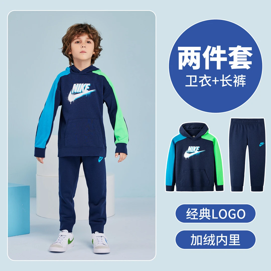 NIKE耐克童装男童运动服套装秋季儿童加绒保暖连帽卫衣长裤两件套