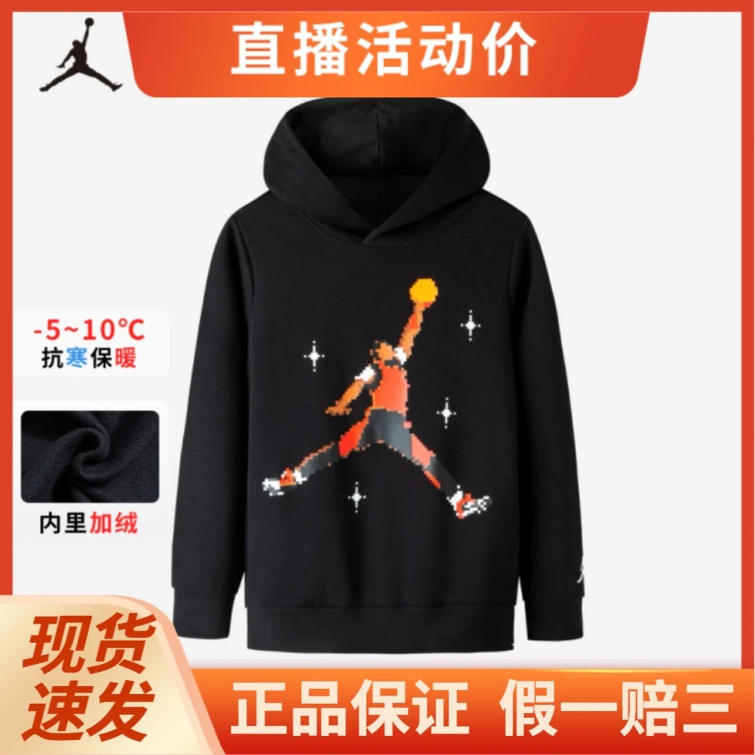 【旗舰店】现货Air Jordan金标男童飞人秋休闲连帽卫衣JDB-PO-A970