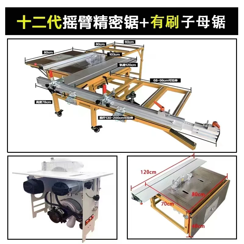 石原第十二代一体式摇臂精密锯电动小型功能锯台免拆卸多功能锯台