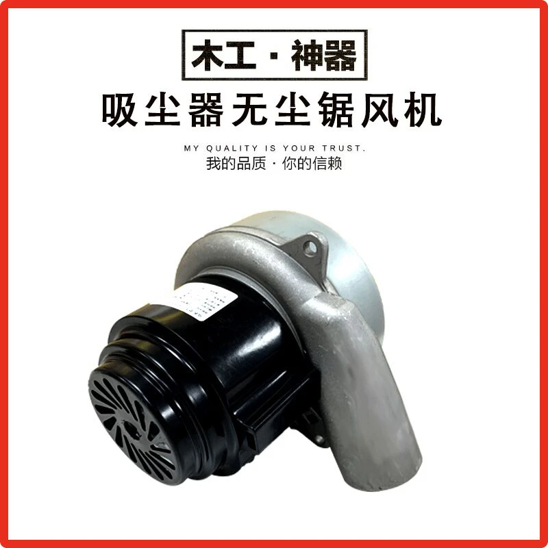 吸尘风机木工锯台专用