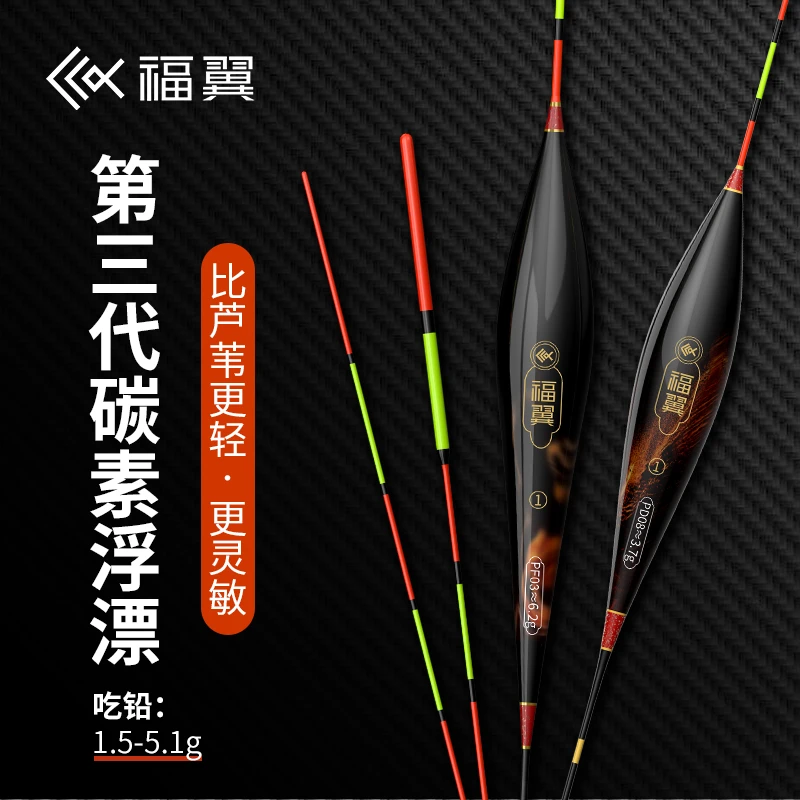 福翼PD三代碳素浮漂正品灵敏度加粗醒目抗风浪轻量混养行程鲤鱼漂