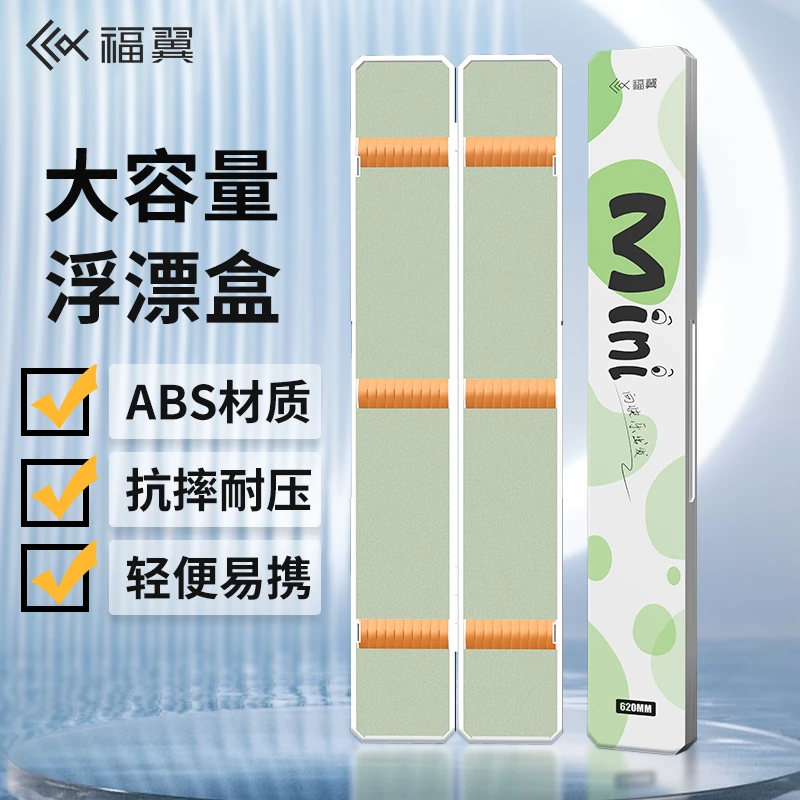 福翼浮漂盒大容量鱼漂盒多功能双层加长加宽浮漂盒渔具用品收纳盒