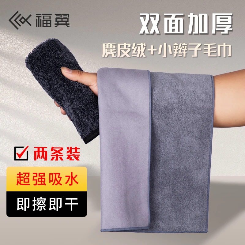 福翼速干擦手毛巾不粘饵双面加厚钓鱼毛巾汽车通用吸水速干擦竿布