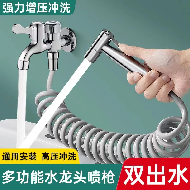 九牧王多功能马桶冲洗喷枪厕所冲洗器卫生间增压喷枪洗衣机水龙头