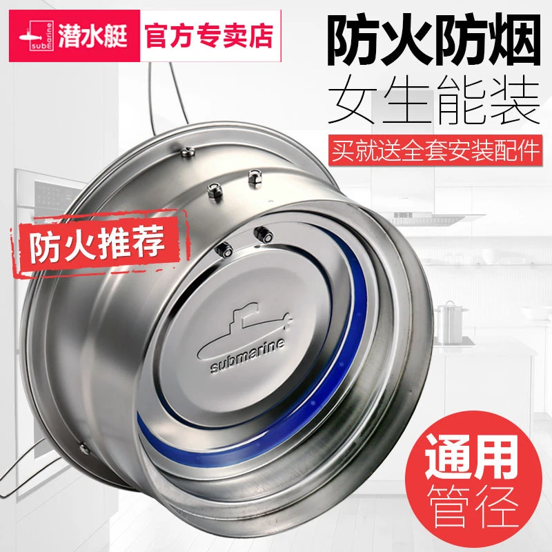 潜水艇烟道止逆阀公共专用抽油烟机排烟管止回阀防烟宝烟机止烟阀