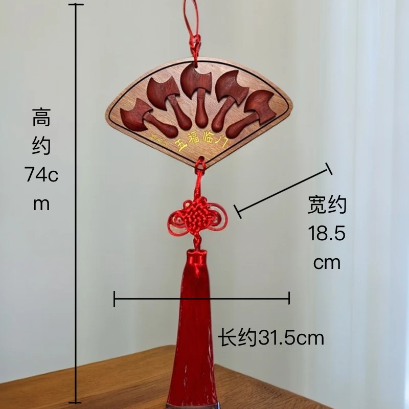 大号桃木五福临门挂件尺寸高74CM长31.5CM宽18.5CM玄关家居挂件