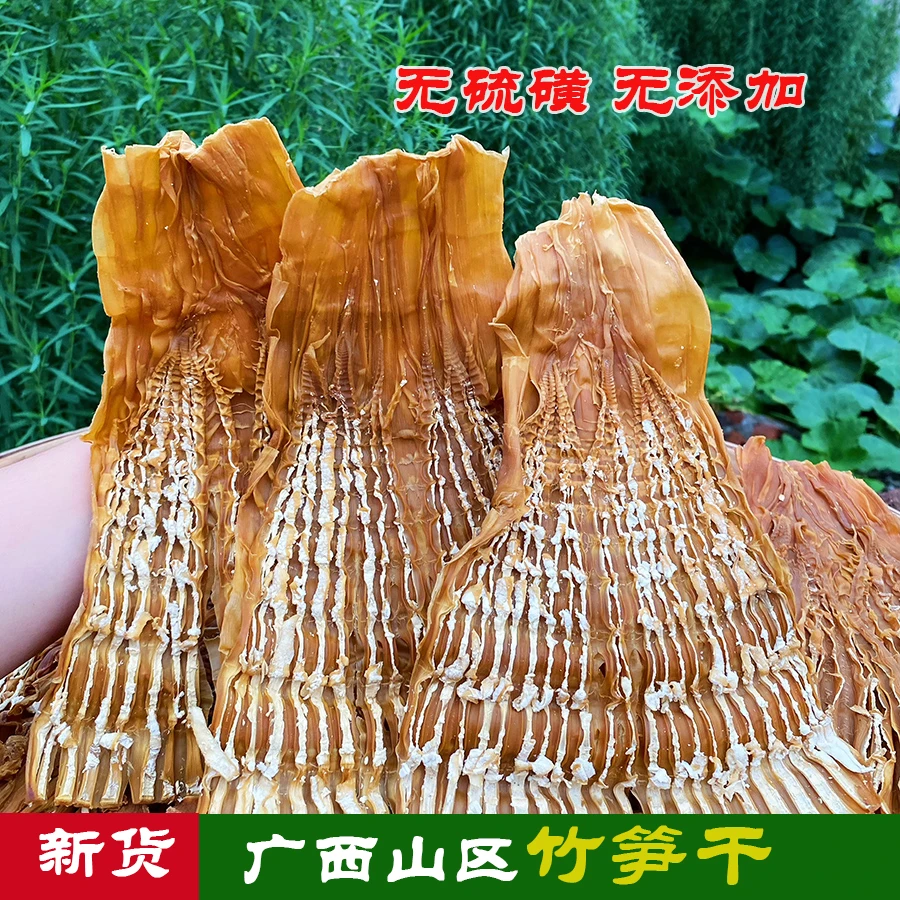 广西山区竹笋干 笋尖 很嫩 【煲汤美味】
