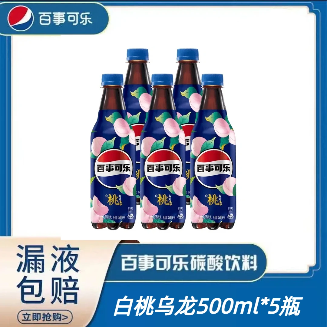 Pepsi-Cola/百事可乐太汽系列白桃乌龙味500ml*5瓶汽水碳酸饮料