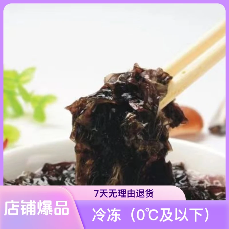 【二姐福利】长海县野生鲜紫菜头水紫菜