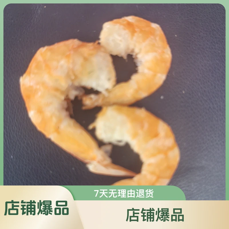 【只有这些】大虾米（8成干）0添加1斤