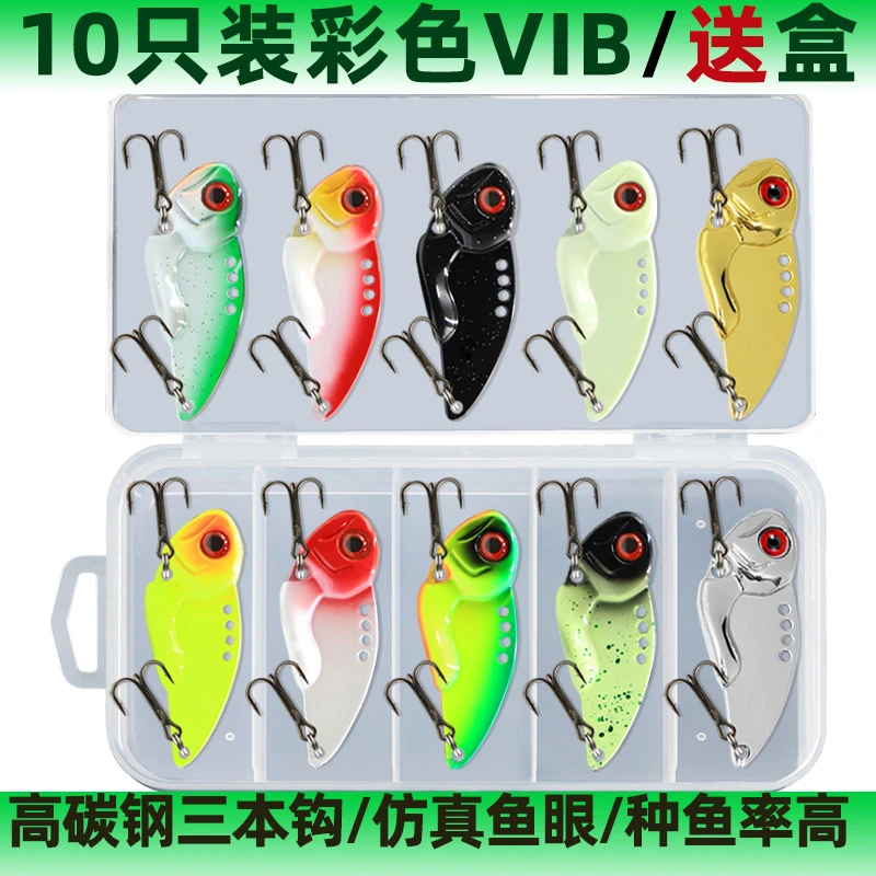 路亚彩色金属VIB全泳层淡海水亮片假饵