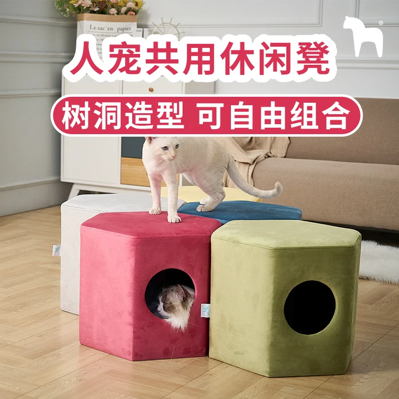 山洞猫窝凳半封闭六边形人宠共用猫咪家庭用品四季通用耐脏耐抓
